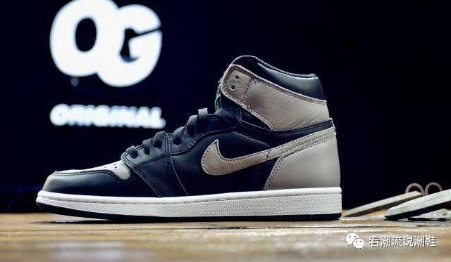 教你做大神:AJ 1 OG Shadow 影子灰——真假对比