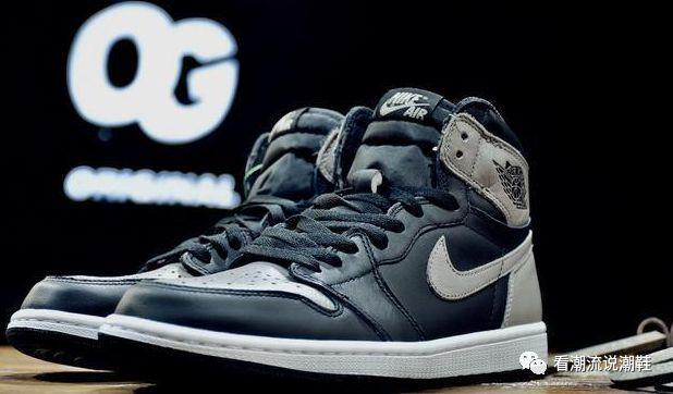 教你做大神:AJ 1 OG Shadow 影子灰——真假对比