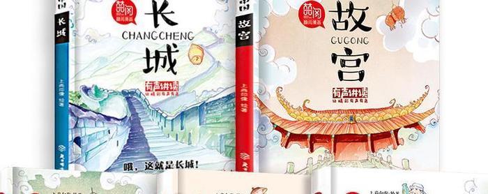 小学生必读的5本课外书,漫画类读物,丰富儿童知识!