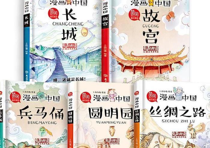 小学生必读的5本课外书,漫画类读物,丰富儿童知识!