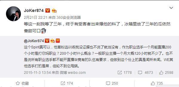 教练JoKer模仿小马哥评价前WE打野草粉事件