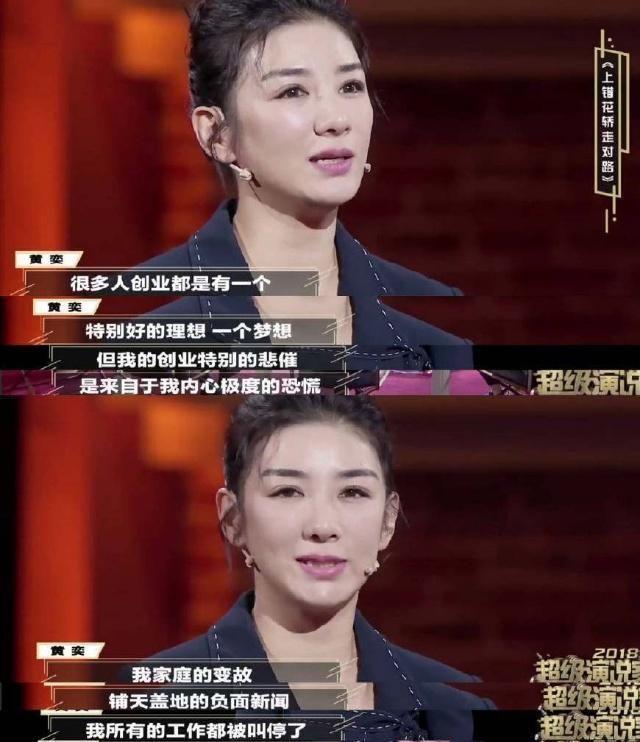 黄奕谈和前夫黄毅清的失败婚姻,通过创业自己变成了女强人