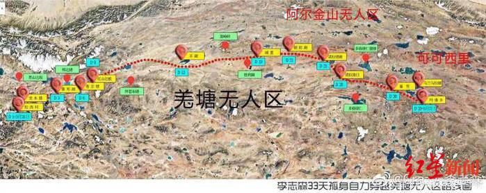 徒步爱好者羌塘无人区失联30多天，女友坐地上哭他也没回头
