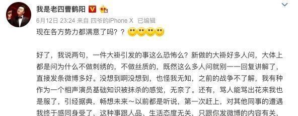 德云社张云雷“大褂等级论”拖孙越栾云平下水，曹鹤阳：喜欢布衣