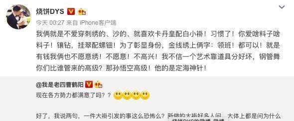 德云社张云雷“大褂等级论”拖孙越栾云平下水，曹鹤阳：喜欢布衣