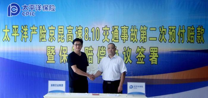 京昆高速8.10交通要案真相--28人立案, 32人处分