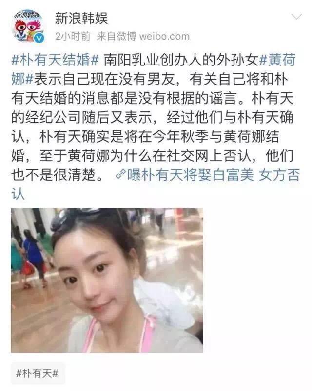 南韩狗血剧终于落下微博，朴有天和戏精富三代终于分手了！