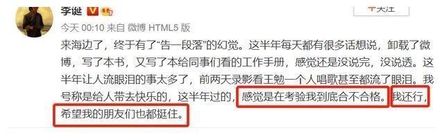 池子主动回复李诞微博，直言“我快挺不住了”，两人要冰释前嫌？