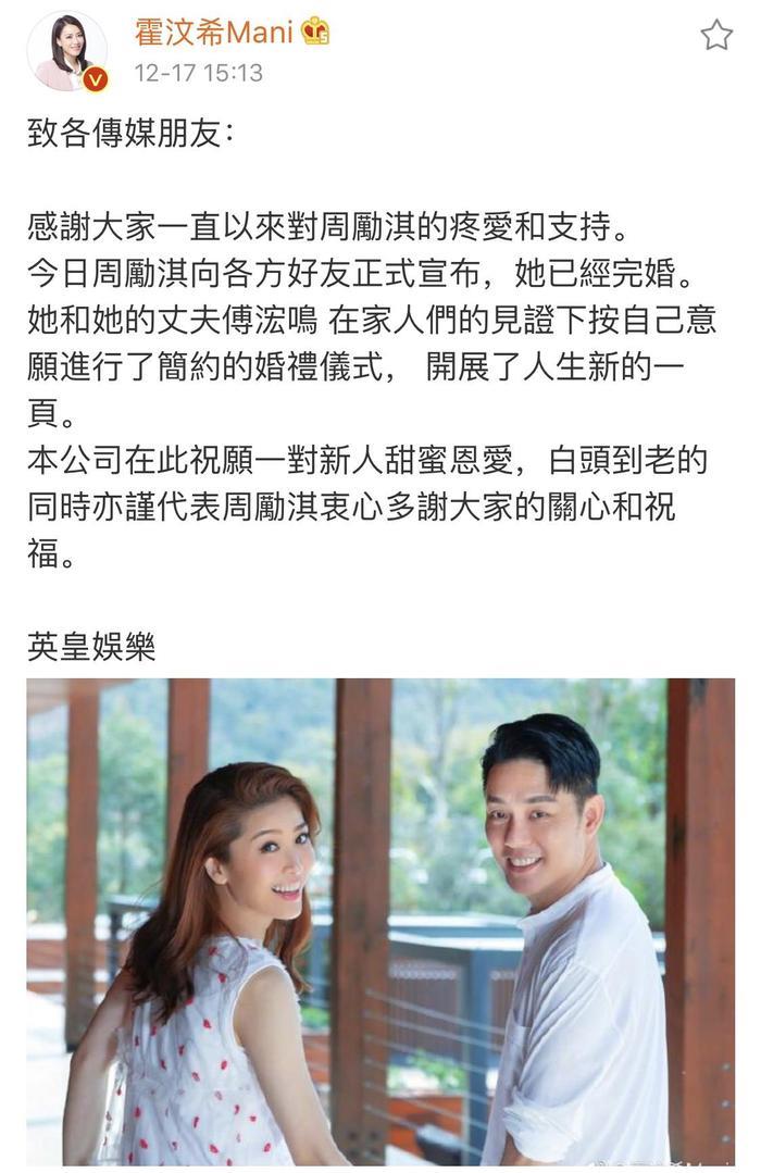 周丽淇与傅程鹏为结婚改名，男方抛弃22年发妻，婚姻能幸福吗？