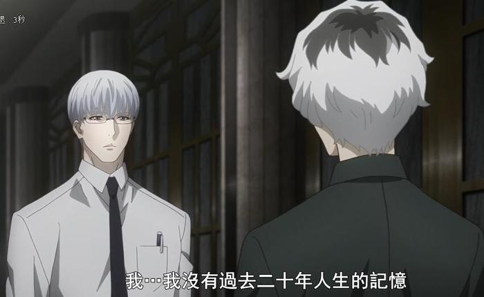 东京战纪第二话:金木研帅不过3秒就被虐,董香出现美哭佐佐木