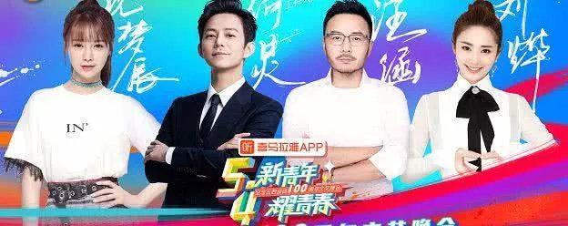 湖南台五四晚会主持，沈梦辰刘烨搭档何炅汪涵，谢娜吴昕被忽略？