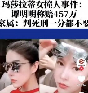 ​玛莎拉蒂撞人案后续曝光，让人愤怒和喜悦的天下奇葩事点评