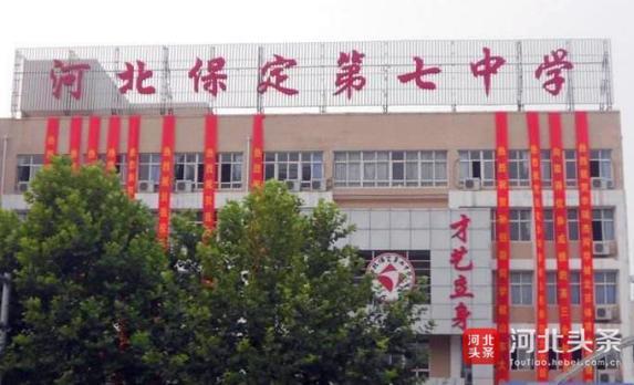 【魅力保定·风采人物】记保定市第七中学校长吕金起