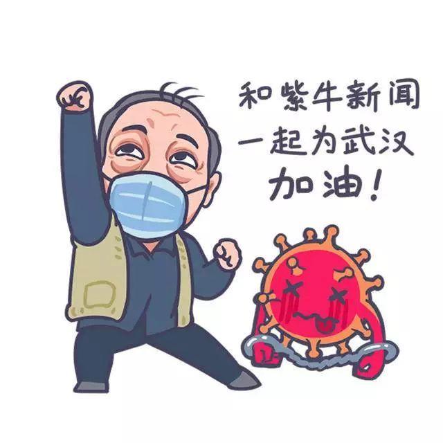 “苏大强”抗疫表情包来了！