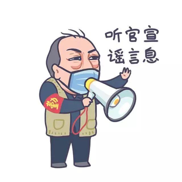 “苏大强”抗疫表情包来了！