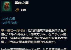 ADC也出圣物之盾 LSPL新套路全解析