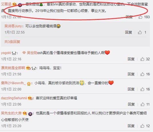 吴世勋不会甜言蜜语，装圣诞树、直播vivi，就是对粉丝的礼物