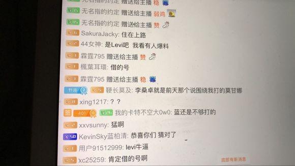 SofM之后的新一代越南野王Levi来到中国，或加入JDG