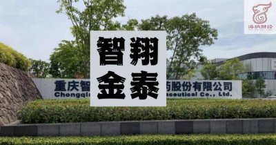 ​重庆千亿疫苗首富，再收获一家新上市公司！