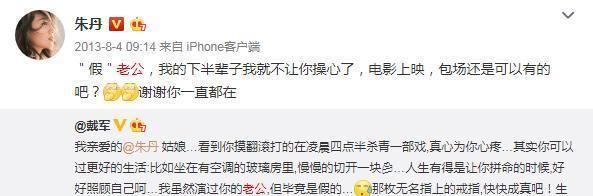 朱丹疑怀二胎春风满面,周一围做饭暴露问题,网友:太傻了