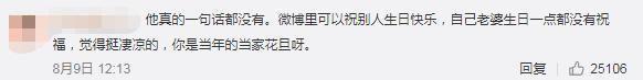 朱丹疑怀二胎春风满面,周一围做饭暴露问题,网友:太傻了