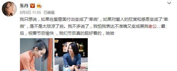 朱丹疑怀二胎春风满面,周一围做饭暴露问题,网友:太傻了