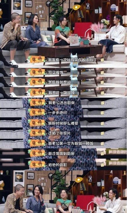 朱丹疑怀二胎春风满面,周一围做饭暴露问题,网友:太傻了