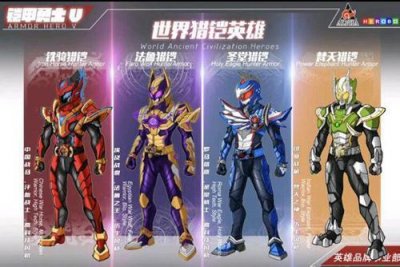 ​解读铠甲勇士猎铠制作团队及相关剧情 终极铠甲将于第二部登场