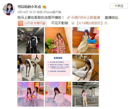 “快手一姐”杨清柠将要回归？官宣直播时间，网友：终于等到你！