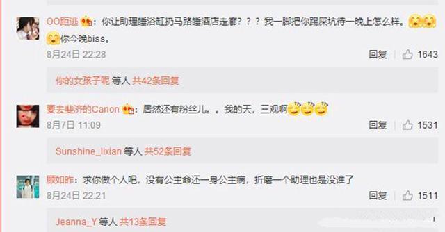 知名女星被爆侮辱助理，让其睡浴缸还拍照发圈，曾力挺小三江铠同