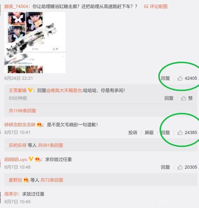 知名女星被爆侮辱助理，让其睡浴缸还拍照发圈，曾力挺小三江铠同