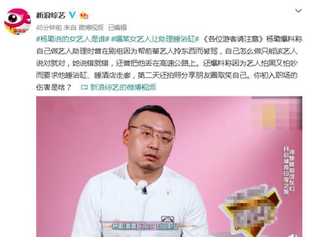 知名女星被爆侮辱助理，让其睡浴缸还拍照发圈，曾力挺小三江铠同