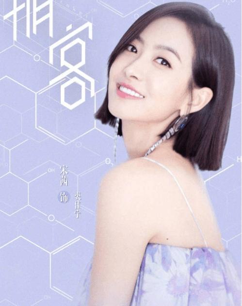 罗云熙搭档宋茜《掮客》，上演一场奋不顾身的邂逅爱情