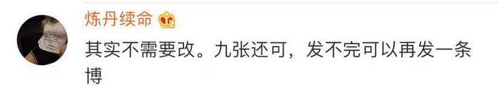 微博能发18张图火了，这届网友真会玩！