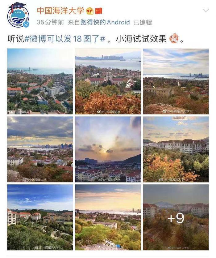 微博能发18张图火了，这届网友真会玩！