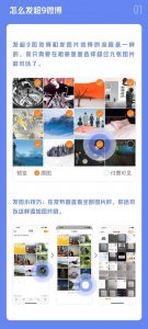 ​微博能发18张图火了，这届网友真会玩！