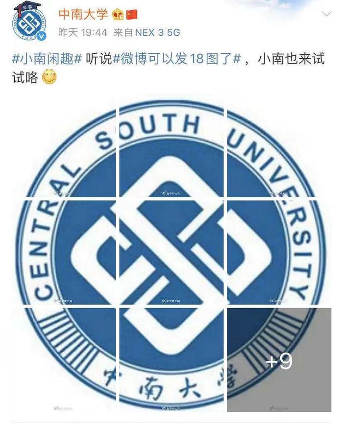 微博能发18张图火了，这届网友真会玩！