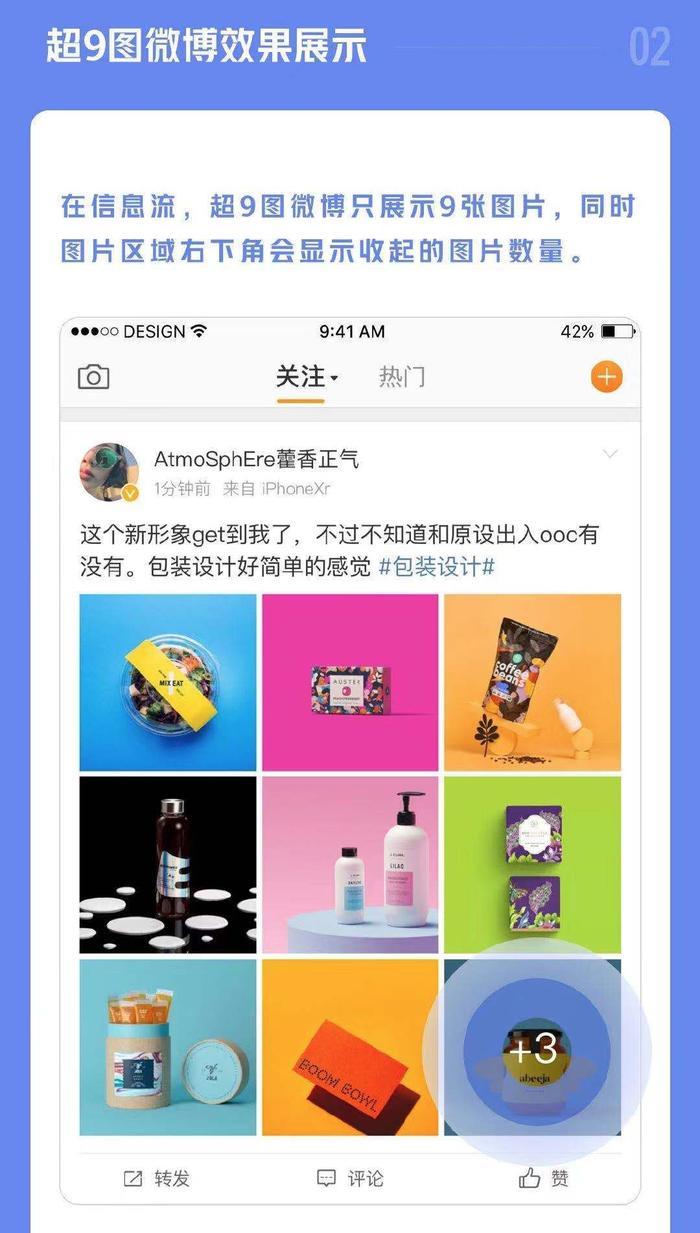 微博能发18张图火了，这届网友真会玩！