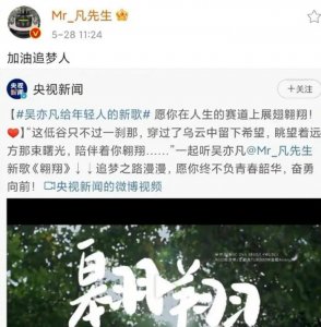 ​喜爱吴亦凡的两位女星：李雪琴急忙撇关系，沈梦辰遭网友质问