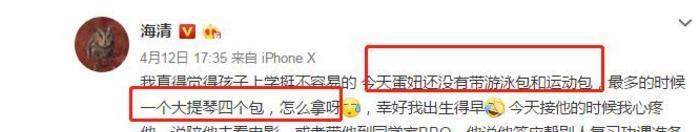 海清晒儿子背影让人心酸？可照片细节隐藏着她这10岁儿子真不一般