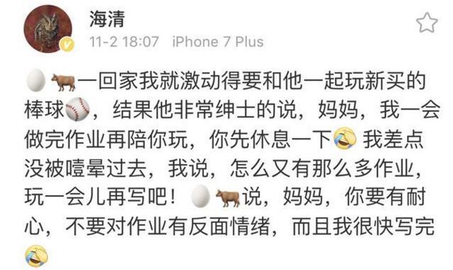 海清晒儿子背影让人心酸？可照片细节隐藏着她这10岁儿子真不一般