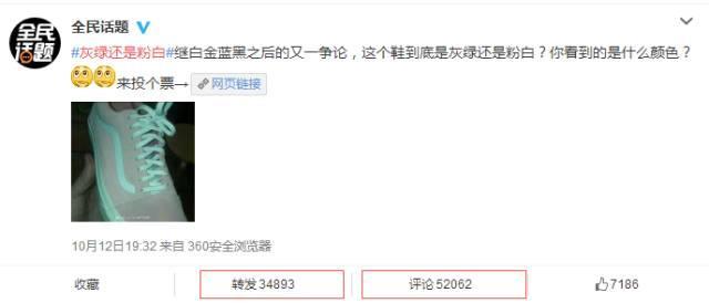 这双鞋是灰绿or粉白?全球网友吵翻天!你是哪一种?