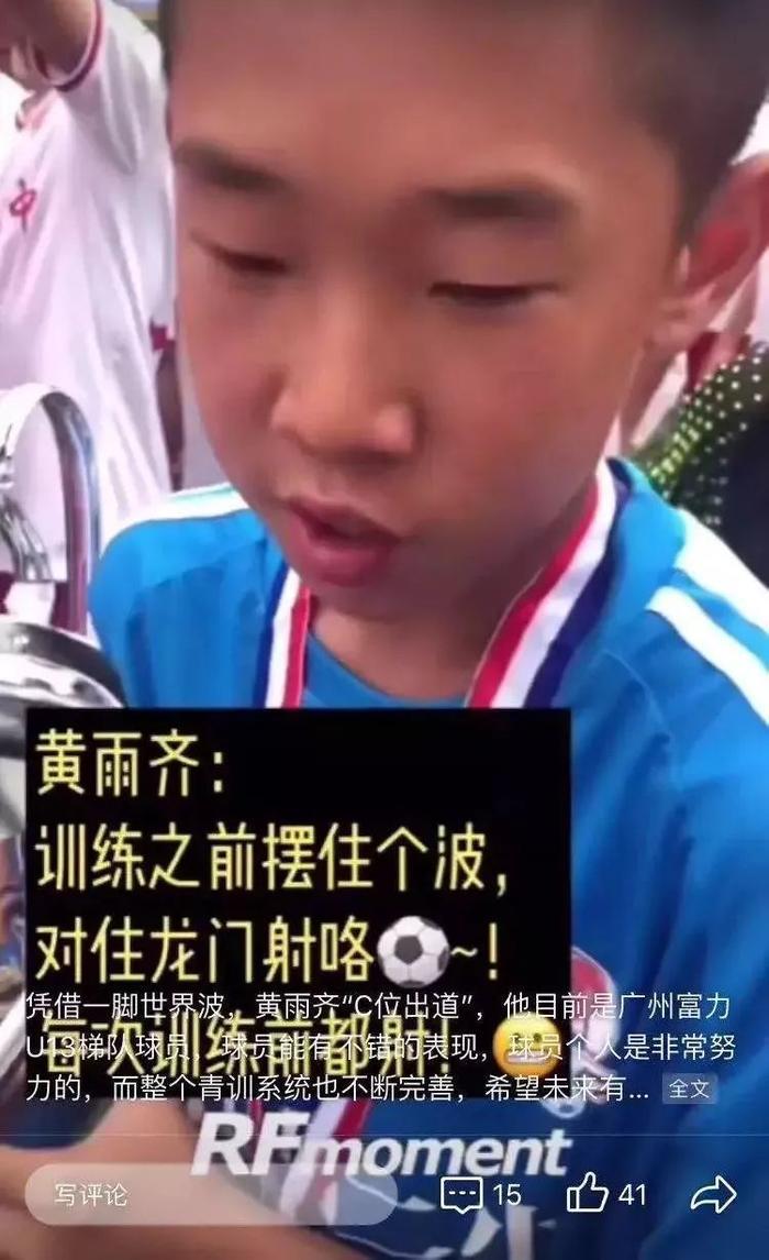 看呆!小学生踢出惊天“世界波”!网友@国家队:快来选人