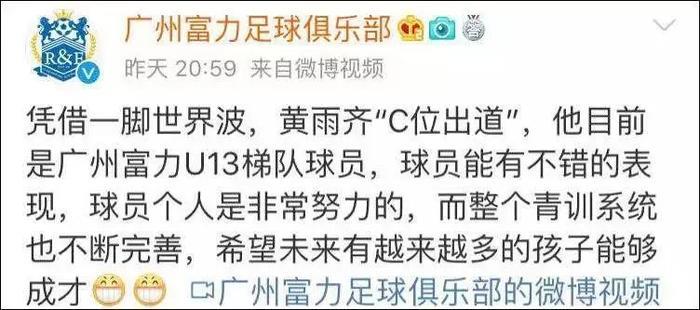 看呆!小学生踢出惊天“世界波”!网友@国家队:快来选人
