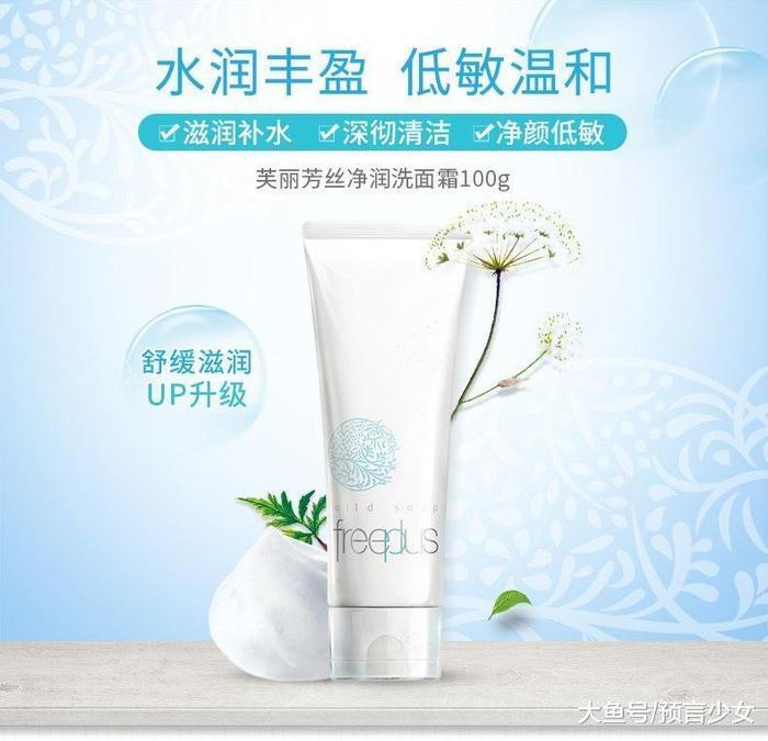 平价好用的氨基酸洗面奶, 无皂基添加, 洗的干净又温和!