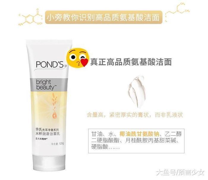 平价好用的氨基酸洗面奶, 无皂基添加, 洗的干净又温和!