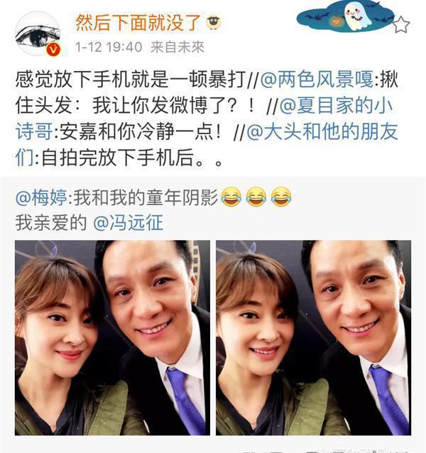 梅婷晒和冯远征合照，网友：我的童年阴影，不敢看