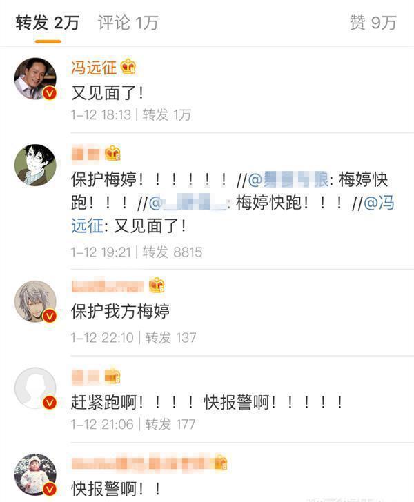 梅婷晒和冯远征合照，网友：我的童年阴影，不敢看