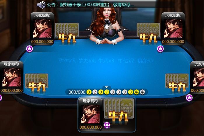 原来高手玩棋牌斗牛游戏的决胜是牛牛作弊器的