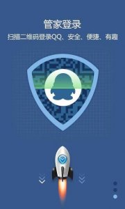 ​腾讯手机管家好用吗怎么样（腾讯手机管家8.6.0官方)